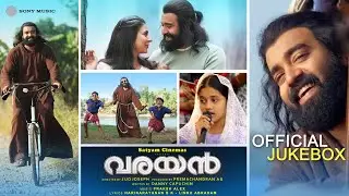 Varayan Official Audio Jukebox | Prakash Alex | Harinarayanan B K | K S Harisankar | Sanah Moidutty