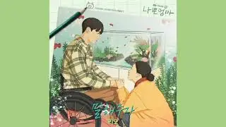 Tell me- 리오 (RIO)(The Good Bad Mother&nbsp;OST Part.7)