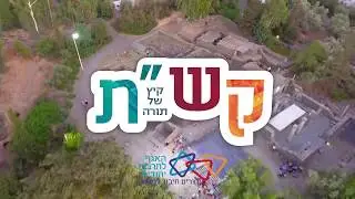 אל עמי פרויקט קשת