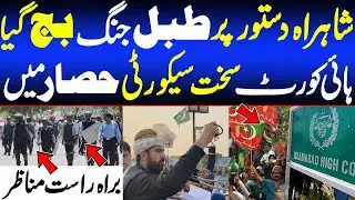 Breaking News from Constitution avenue | High court becomes special security zone