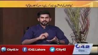 Inkeshaf | Nursing Harassment Case in Mian Mir Hospital | 26 March 2017 | City42
