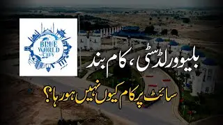 Blue World City Development Halt? | Why Work Has Stopped on Site?
