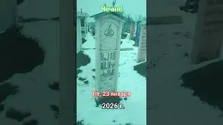 🛑песня о Матери! / с. Новое - Атаги!