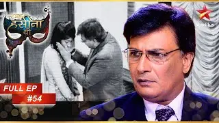 Ganguly का पर्दाफाश हो गया! | Full Episode: 54 | Ek Hasina Thi