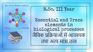 B.Sc. III Year | Essential and Trace elements in biological processes | आवश्यक व अल्प मात्रा तत्त्व