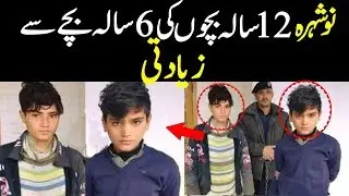Nowshera  || All The Things You Need to Know About Upcoming Future