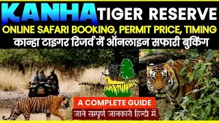 Kanha Tiger Reserve Safari Online Booking | Ticket Price, Permit Price,Timings | Kanha National Park