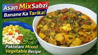 Mix Sabzi Banane Ka Asan Tarika | Healthy Desi Recipe