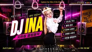 🚈 지하철탔는데 이렇게 신나도 됨? | 2025 EDM Club Mix