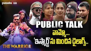 The Warrior Movie Genuine Public Talk | Ram Pothineni | Krithishetty | Greatandhra