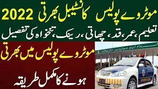 Motorway Police Jobs 2022 l How To Join Motorway Police As Constable Education Age Chest Running