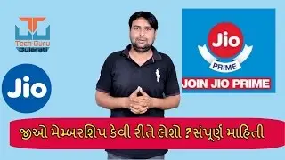 How to Activate and Recharge Jio Prime Membership