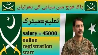 army new jobs today 2023// pak fouj new jobs 2023today
