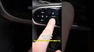А ЧТО ПО РУЛЮ   #majorauto #tenet