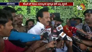 DMK Chief Stalin respond on Meeting with KCR | Federal Front | 10TV News
