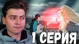 Платиновый Предел 1 серия | Platinum End |  Реакция