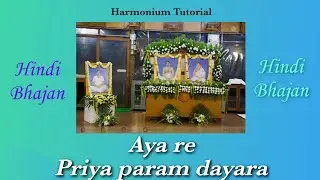 Aya re priyaparam dayara // Harmonium Tutorial