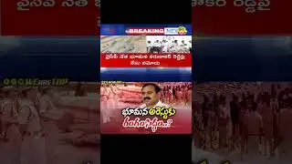 Case Filed On Bhumana Karunakar Reddy Over Fake Propaganda #bhumanakarunakarreddy #ysrcp #news