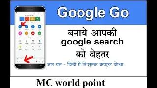 How to use Google Go | application review | and its uses in daily life style | New update in hindi