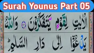 Surah Younus Full || PART 05 || Surah Yunus With Tajweed Word By Word  || Join Quran Classes Online