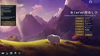 Играю в RimWorld 1.6 со всеми ДЛС и модами,моды в описании