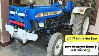 new holland second hand tractor न्यू हॉलैंड ट्रैक्टर बिकाऊ sold out bik gaya 🔥🔥 #newholland 