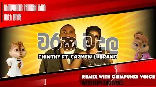 Waraka Madula @ChinthyFernando ft. Carmen Lubrano |Chipmunks remixed and lyrics video |Alvin Vibez