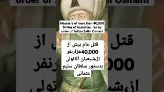Massacre of more than 40,000 Shiites  Anatolian Iran by order of Sult Salim Osmani @shayannejad.m