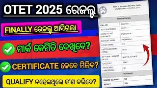 OTET Result 2026 | How to Download OTET result 2025 | OTET Result official update 2025