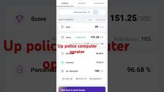 Up police computer operator exam test book score #uppco