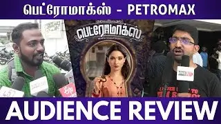 Petromax Public Review | Tamannaah, Yogi Babu | Petromax Movie Review | InandOut Cinema