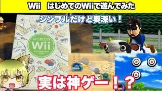 Wii launch titles! My first Wii live stream was full of amazing games [Retro games] [Game live st...