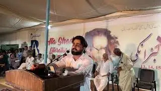 Balochi poetry, Atta shad literature festival