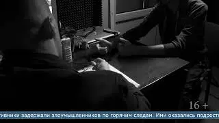 16.15.2024 Полицейские Корсакова задержали подозреваемых в хищении имущество и угона автомобиля