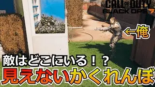 【Prop hunt】『知らないと勝てない！？』ほぼ見えない位置に隠れる敵がヤバすぎる！