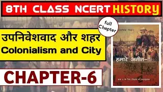 8th Class ncert History llchapter -6- उपनिवेशवाद और शहर ll Colonialism and City#upsc#iaspcs#pcs