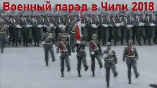 Военный парад Чили 2018 под эпичную музыку ║ Chile Military Parade 2018, epic music