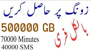 Get Zong Free Internet Just Do It | Zong unlimited | Free Balance | Gift | Tj