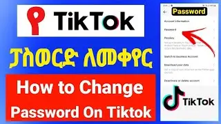 የጠፋብንን የ Tiktok ፓስወርድ ለመቀየር |How to Change Password on Tiktok