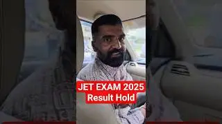 Jet Exam 2025 Result : Jet Result Hold | कब आएगा रिजल्ट  #jet2025 #jetresult #shorts