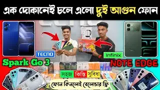এক দোকানেই সকল কিস্তি সুবিধা 😱🔥 Infinix Note Edge Price 🔥 Infinix Mobile phone price in BD 2026