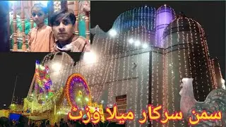 Visiting with friends Saman sarkar ka mela visit kya//doston ke sath ghuma saman sarkar ka mela//😍