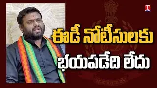 BIG Breaking : BRS MLA Pilot Rohit Reddy Reaction over ED Notice  | T News