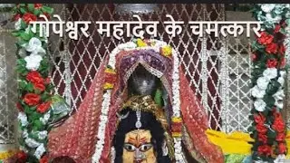 आलोक आनंद त्रिपाठी का भजन ए भोले भंडारी ब्रज में आ गए भजन बहुत प्यारी है #like #share #subscribe 🕉🙏💓