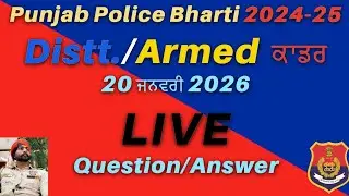Punjab Police Bharti 2024 2024 2026 Joining Police Line Batalion