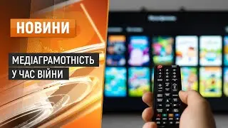 Media literacy and countering fake news in Khmelnytskyi