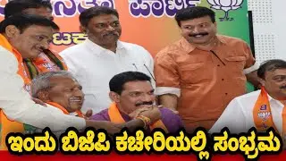 #bjp results #bjp office #Malleswaram #bangalore #