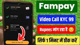 Fampay Video KYC 99 rupees problem solve | fampay 99 rupees video verification | fampay video kyc