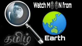 View MOON from earth - tamil|Canon 700d| Big moon| canon 55-250mm lens|10x zoom moon|zoom the moon